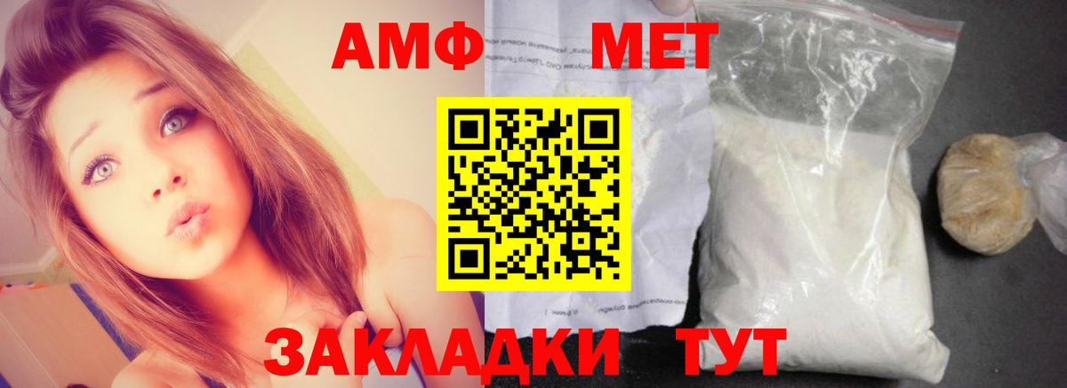 АМФ  Amphetamine Premium  Вход с VPN  Ирбит 