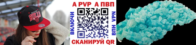 A-PVP крисы CK Ирбит