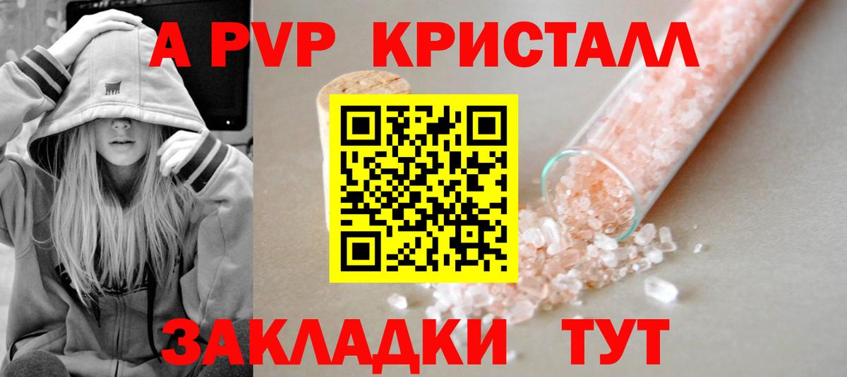 A PVP VHQ  A PVP VHQ  Ирбит  APVP VHQ  Вход с VPN 