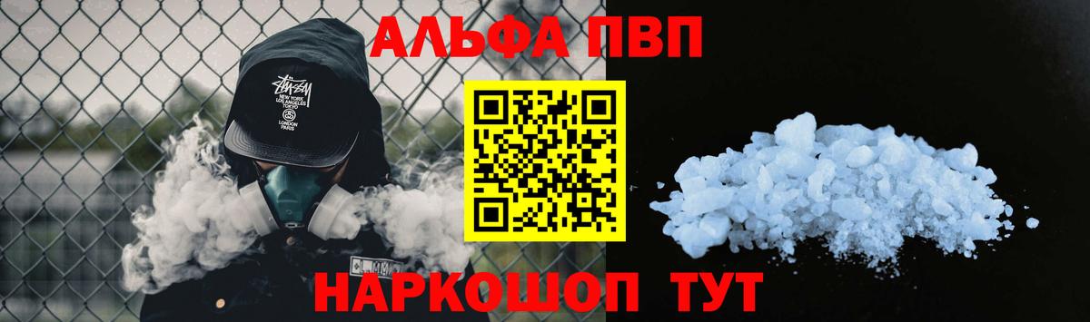 Alfa_PVP Соль Ирбит