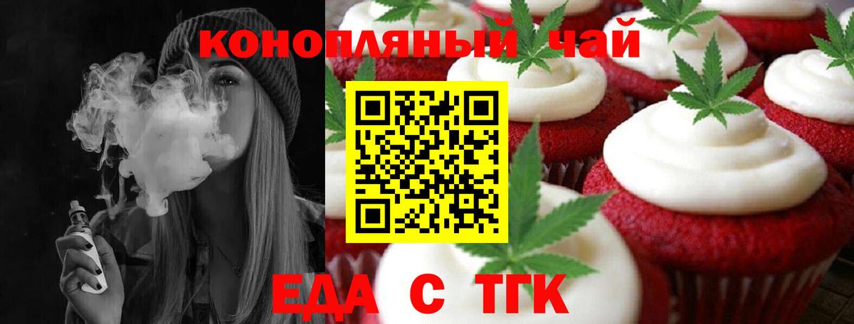 Ирбит  Еда ТГК конопля  Вход с VPN 