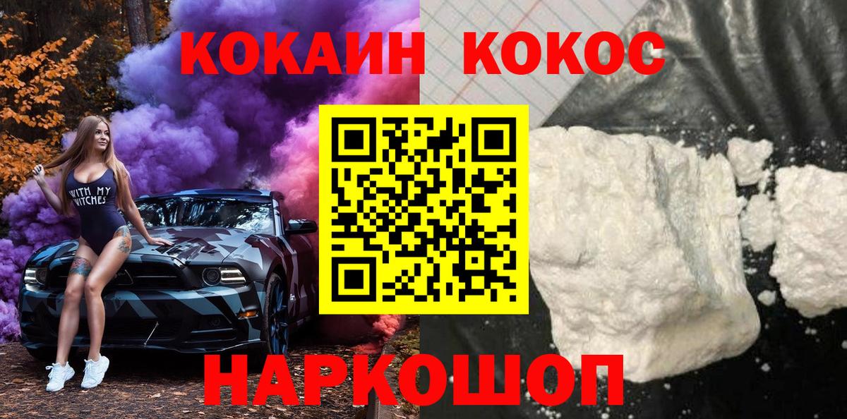 Cocaine 97% Ирбит