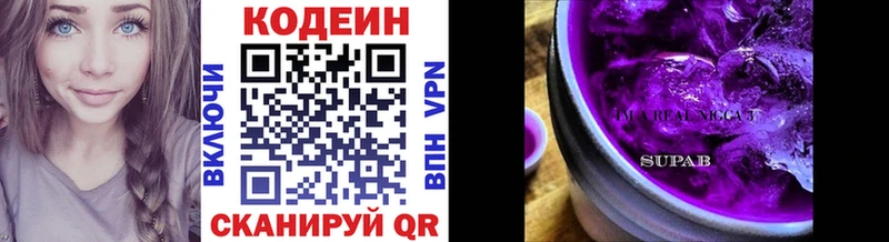 Codein Purple Drank  Ирбит 