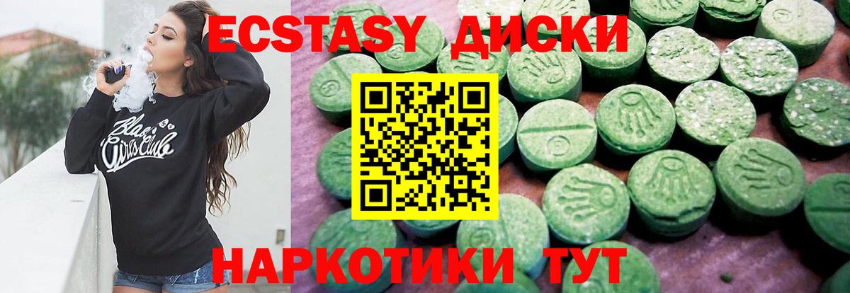 Ecstasy louis Vuitton  Вход с VPN  ЭКСТАЗИ VHQ  Ирбит 