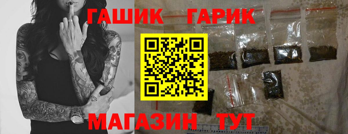 ГАШ гарик  ГАШ ice o lator  Ирбит  ГАШ  Вход с VPN 