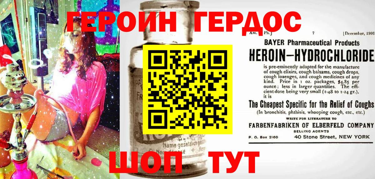 Ирбит  Героин герыч  Героин  Вход с VPN 