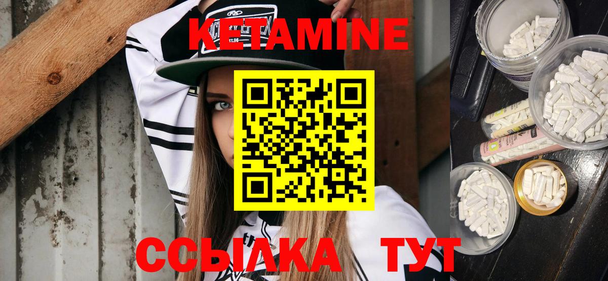КЕТАМИН ketamine  Вход с VPN  Ирбит 
