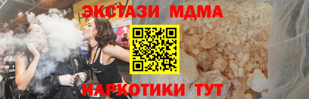 MDMA crystal  Вход с VPN  Ирбит 