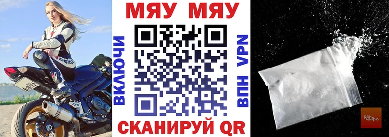 МЯУ-МЯУ кристаллы  наркотики  Ирбит 