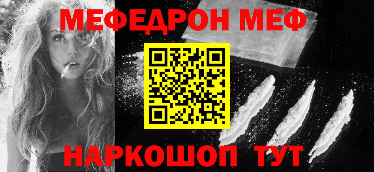 МЕФ мука Ирбит