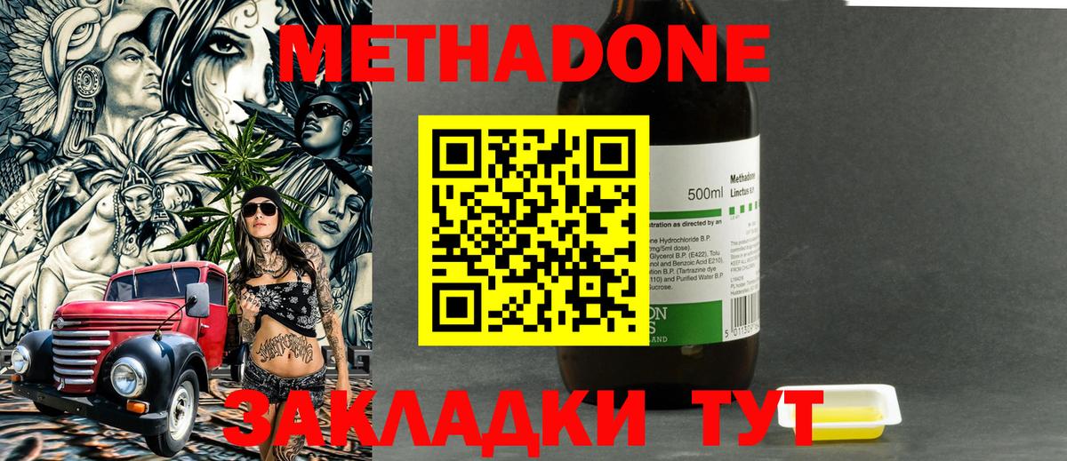МЕТАДОН VHQ Ирбит