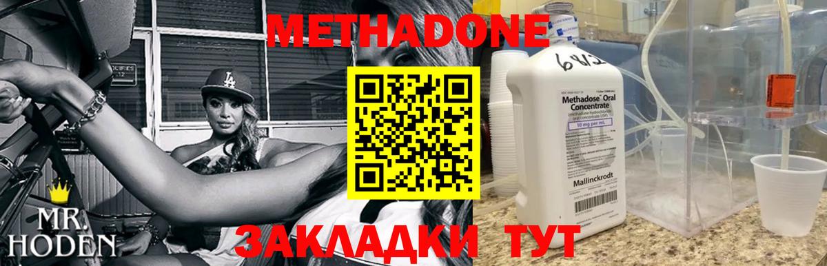 МЕТАДОН VHQ  Вход с VPN  Ирбит 
