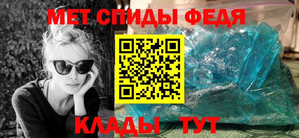 Метамфетамин кристалл  Вход с VPN  Метамфетамин  Ирбит  Метамфетамин кристалл 