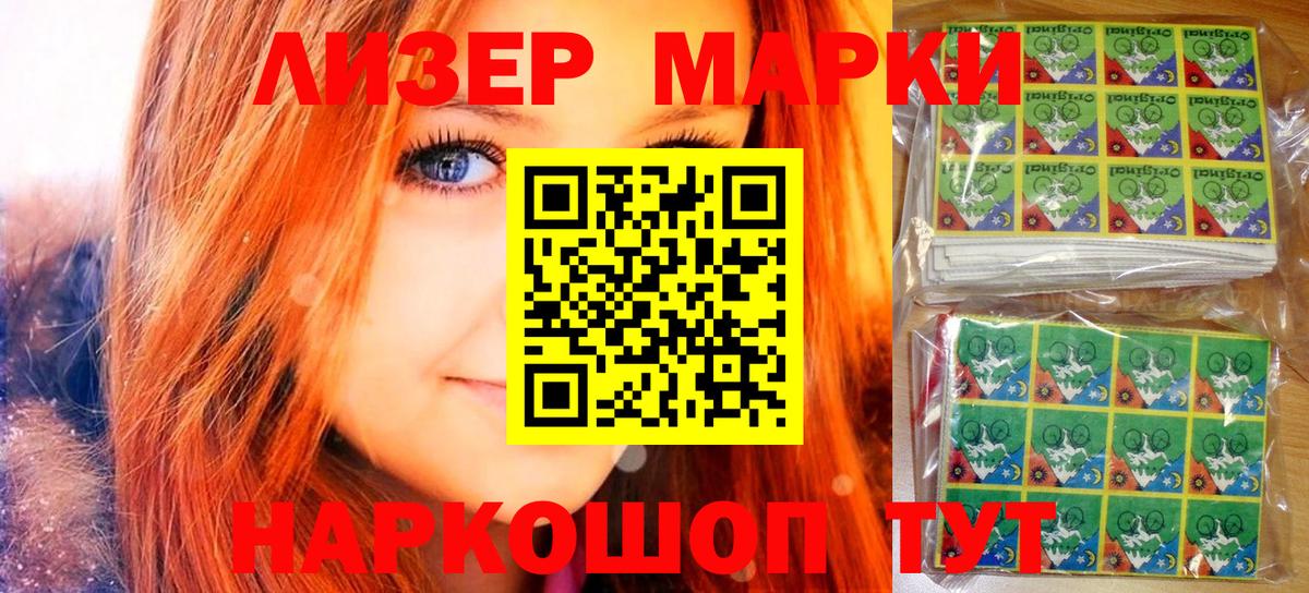 Ирбит  Марки NBOMe 1500мкг  купить закладку  Марки NBOMe 1500мкг  Вход с VPN 