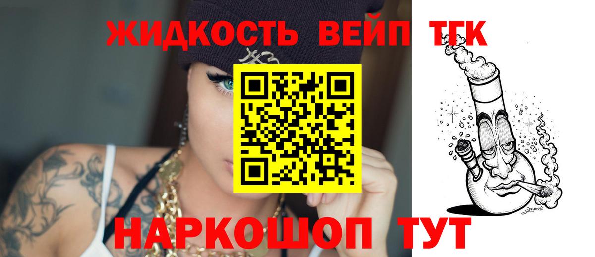Дистиллят ТГК жижа Ирбит
