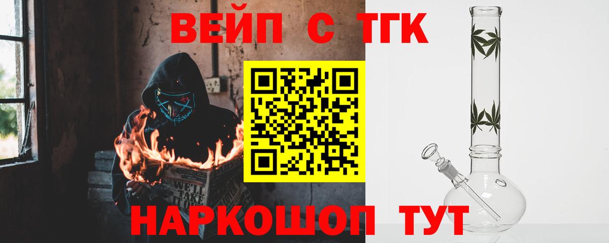 ТГК Wax  Дистиллят ТГК вейп с тгк  Ирбит  Вход с VPN 